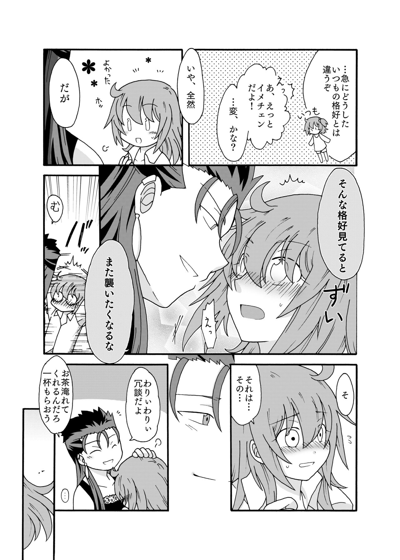 Anata ni Sasageru Watashi no Hajimete - Page 13