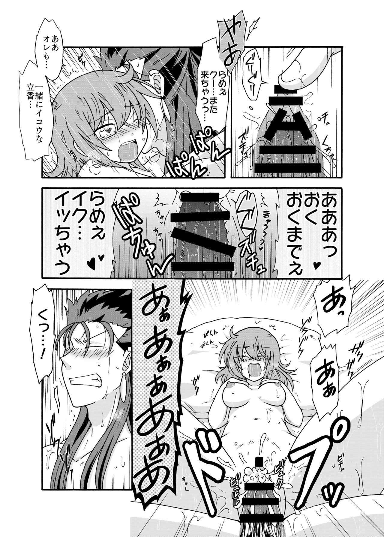 Anata ni Sasageru Watashi no Hajimete - Page 29