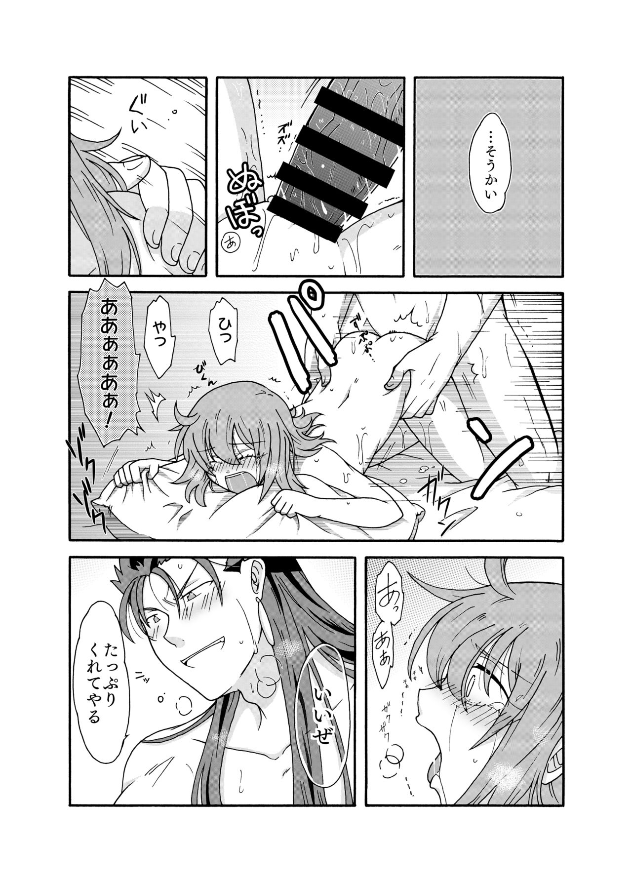 Anata ni Sasageru Watashi no Hajimete - Page 31