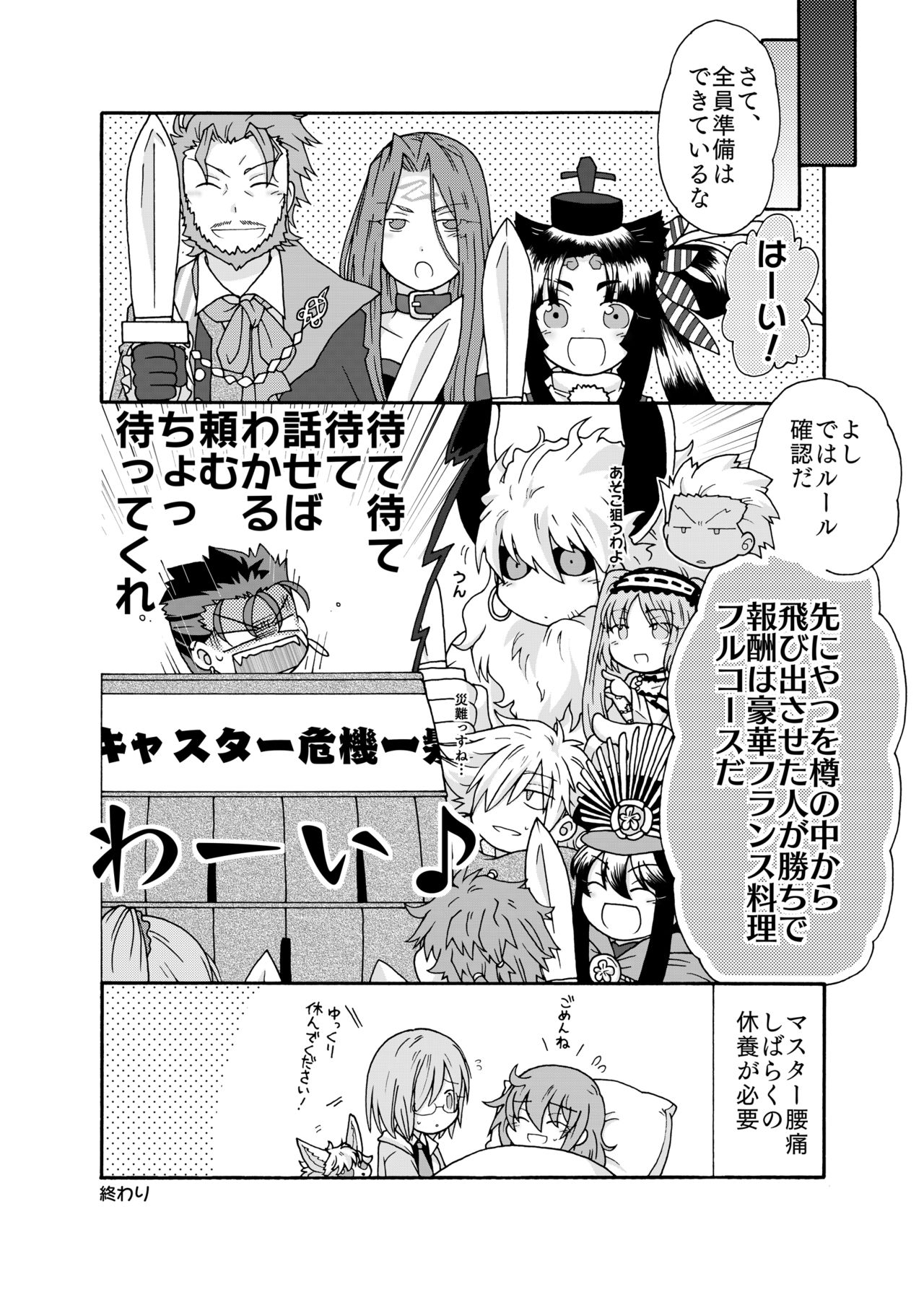 Anata ni Sasageru Watashi no Hajimete - Page 38