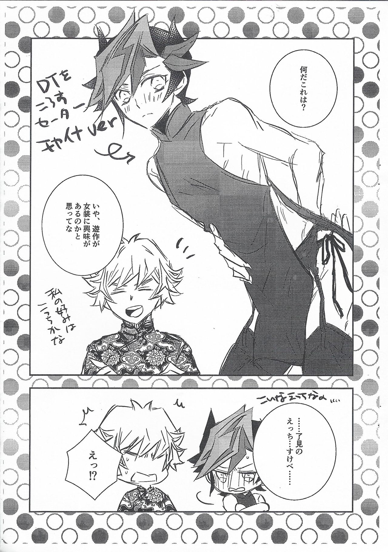 Kyou no RyoYuu-chan EX - Page 12