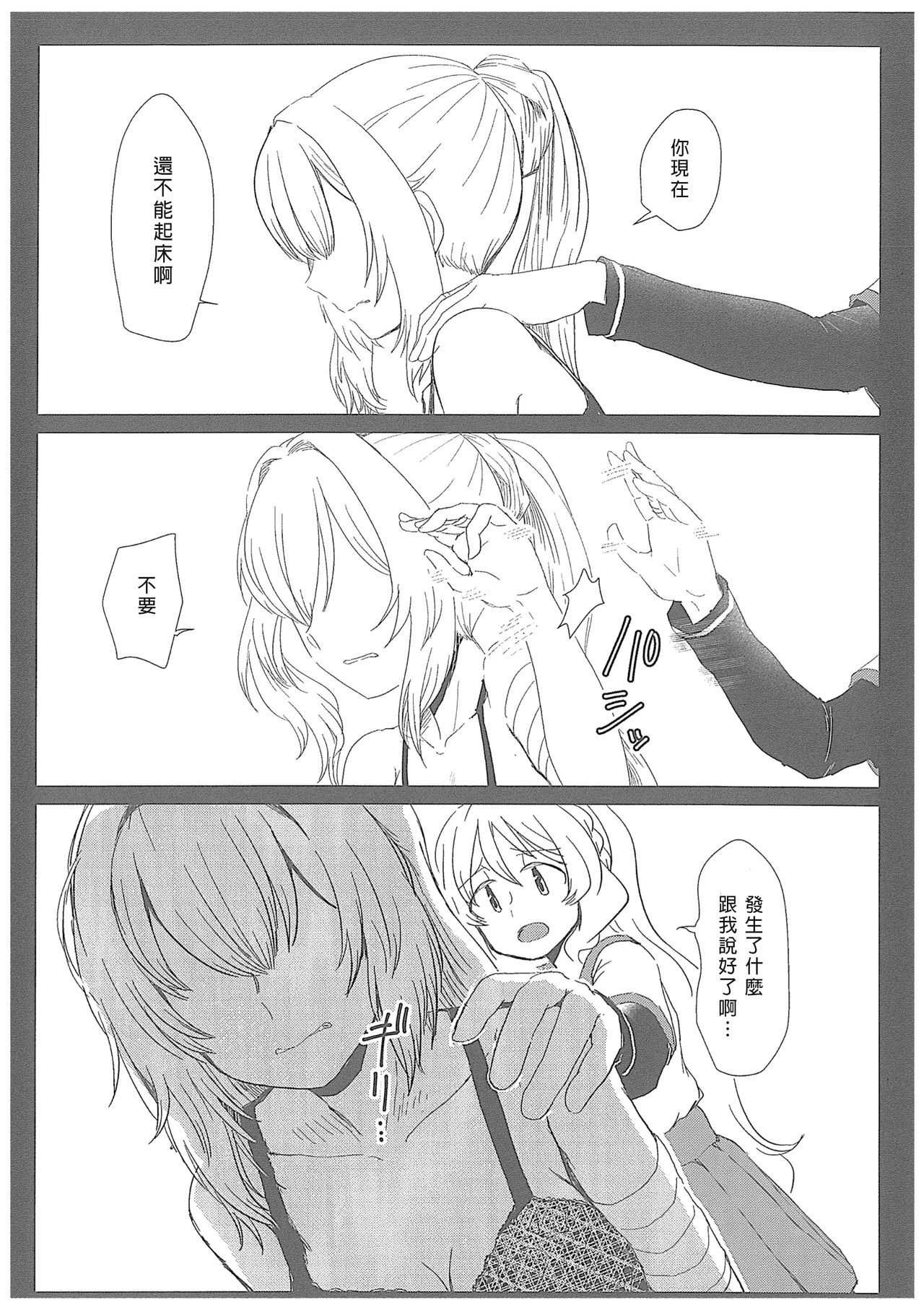 Hamburg wa Mu kara Umarenai | 漢堡牛排不能無中生有 - Page 10