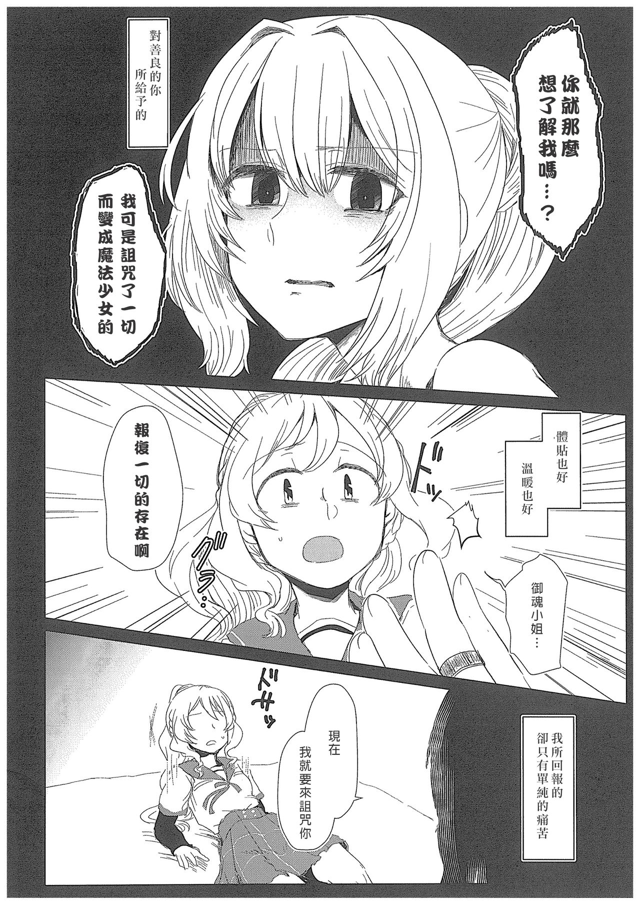 Hamburg wa Mu kara Umarenai | 漢堡牛排不能無中生有 - Page 11