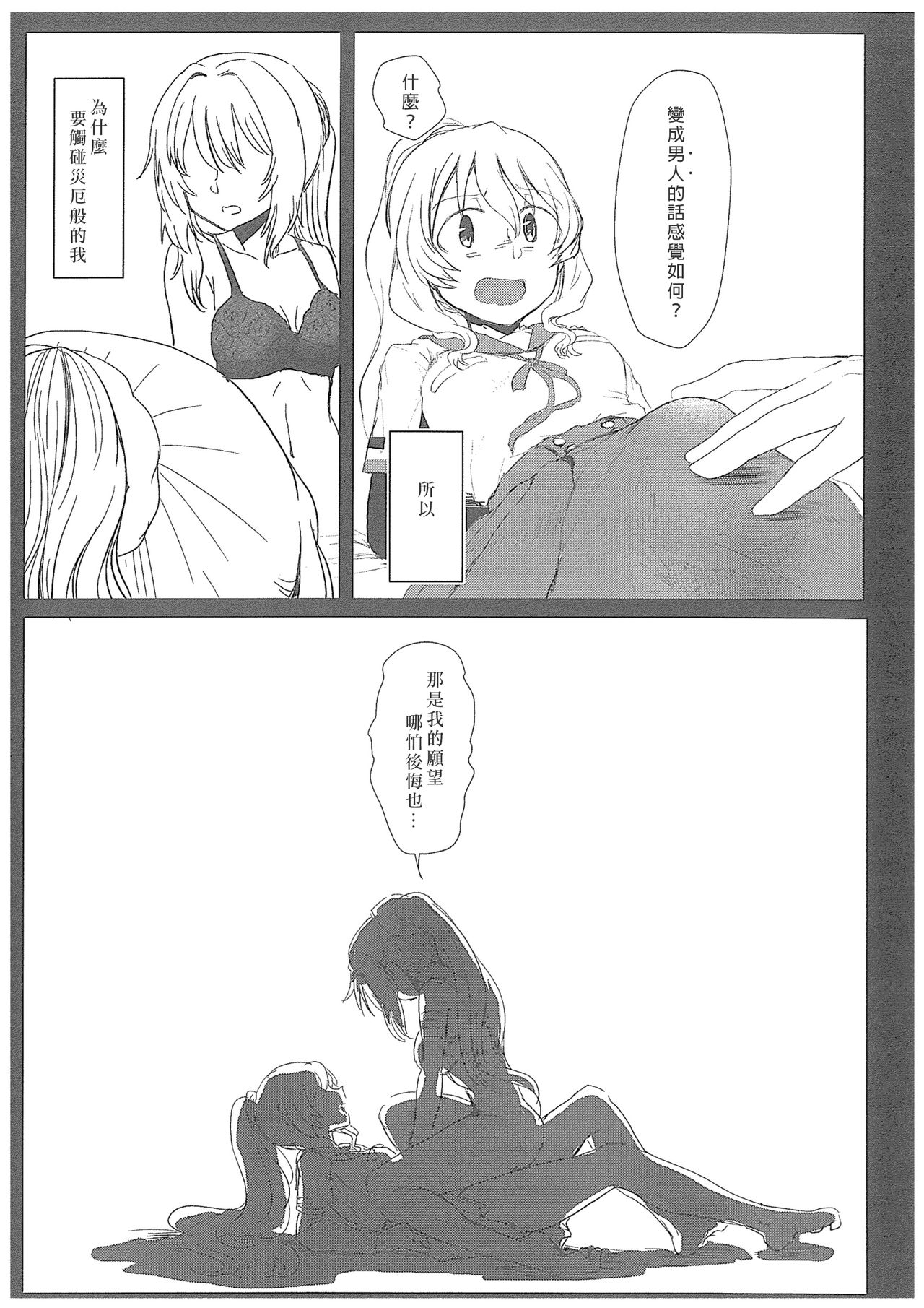 Hamburg wa Mu kara Umarenai | 漢堡牛排不能無中生有 - Page 12