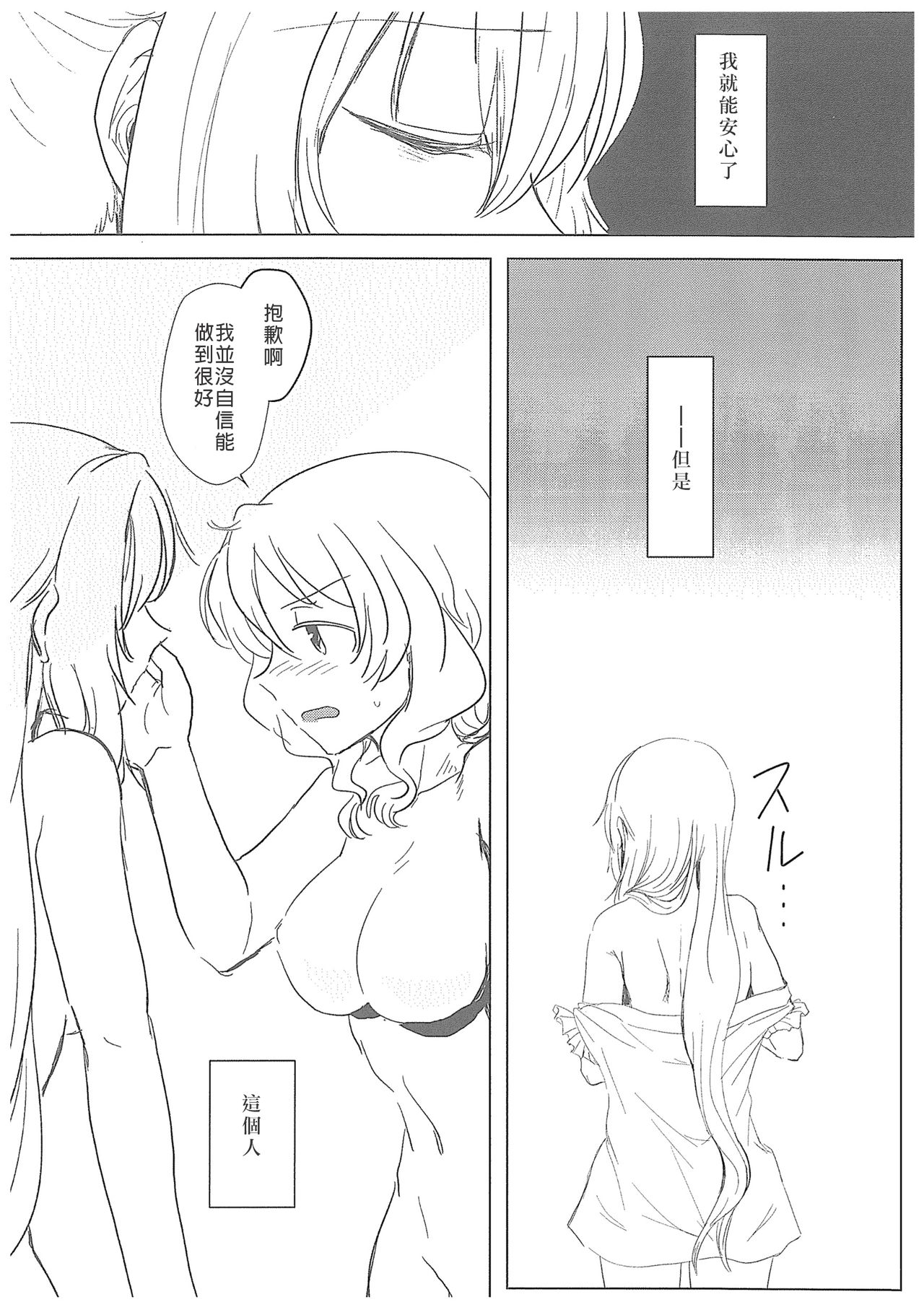 Hamburg wa Mu kara Umarenai | 漢堡牛排不能無中生有 - Page 20
