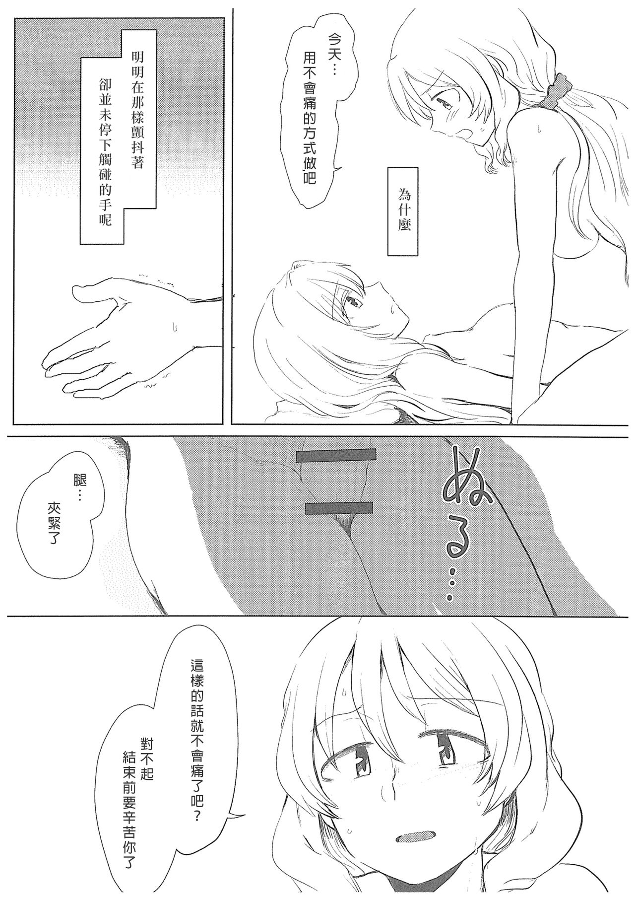 Hamburg wa Mu kara Umarenai | 漢堡牛排不能無中生有 - Page 24