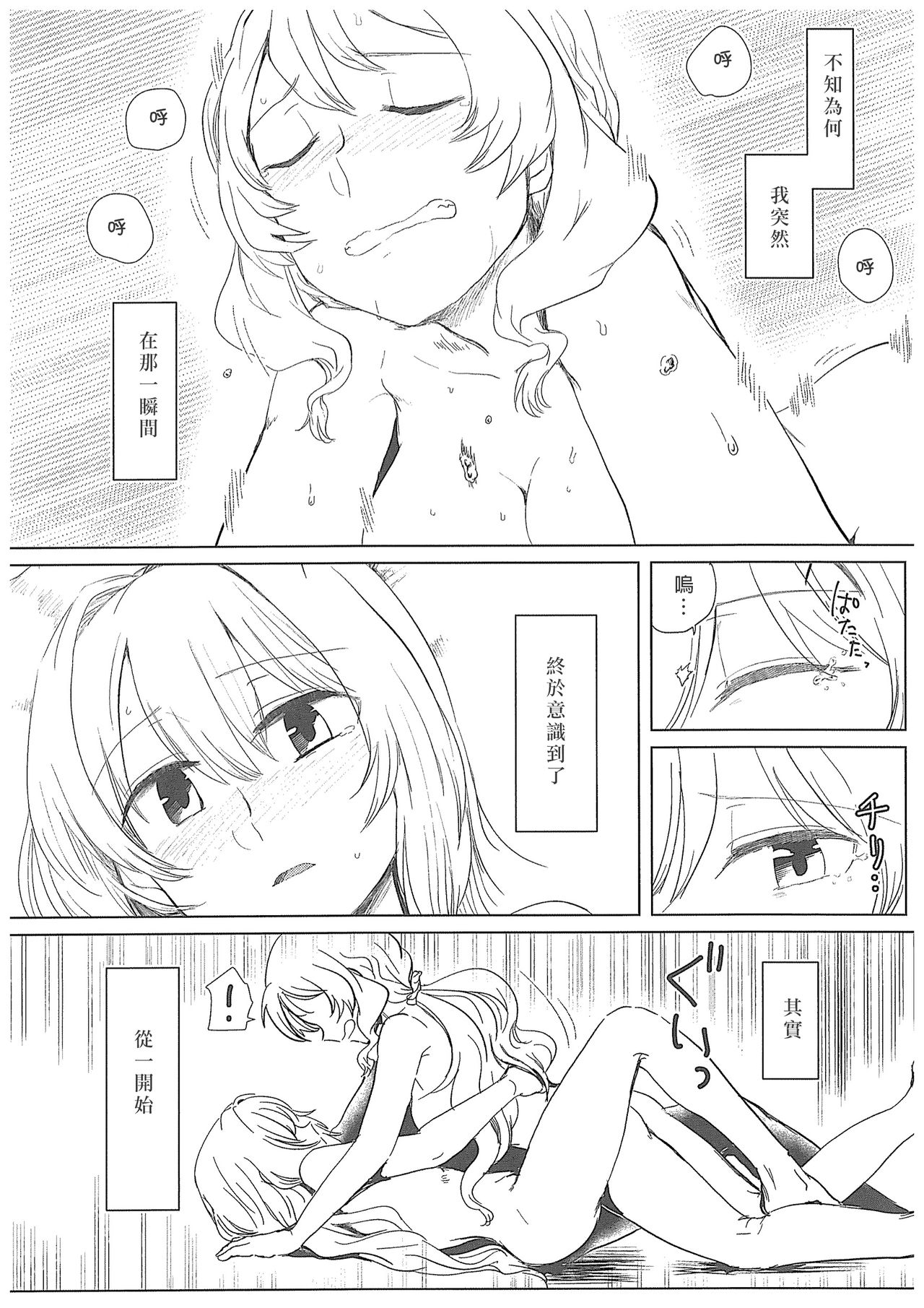 Hamburg wa Mu kara Umarenai | 漢堡牛排不能無中生有 - Page 25