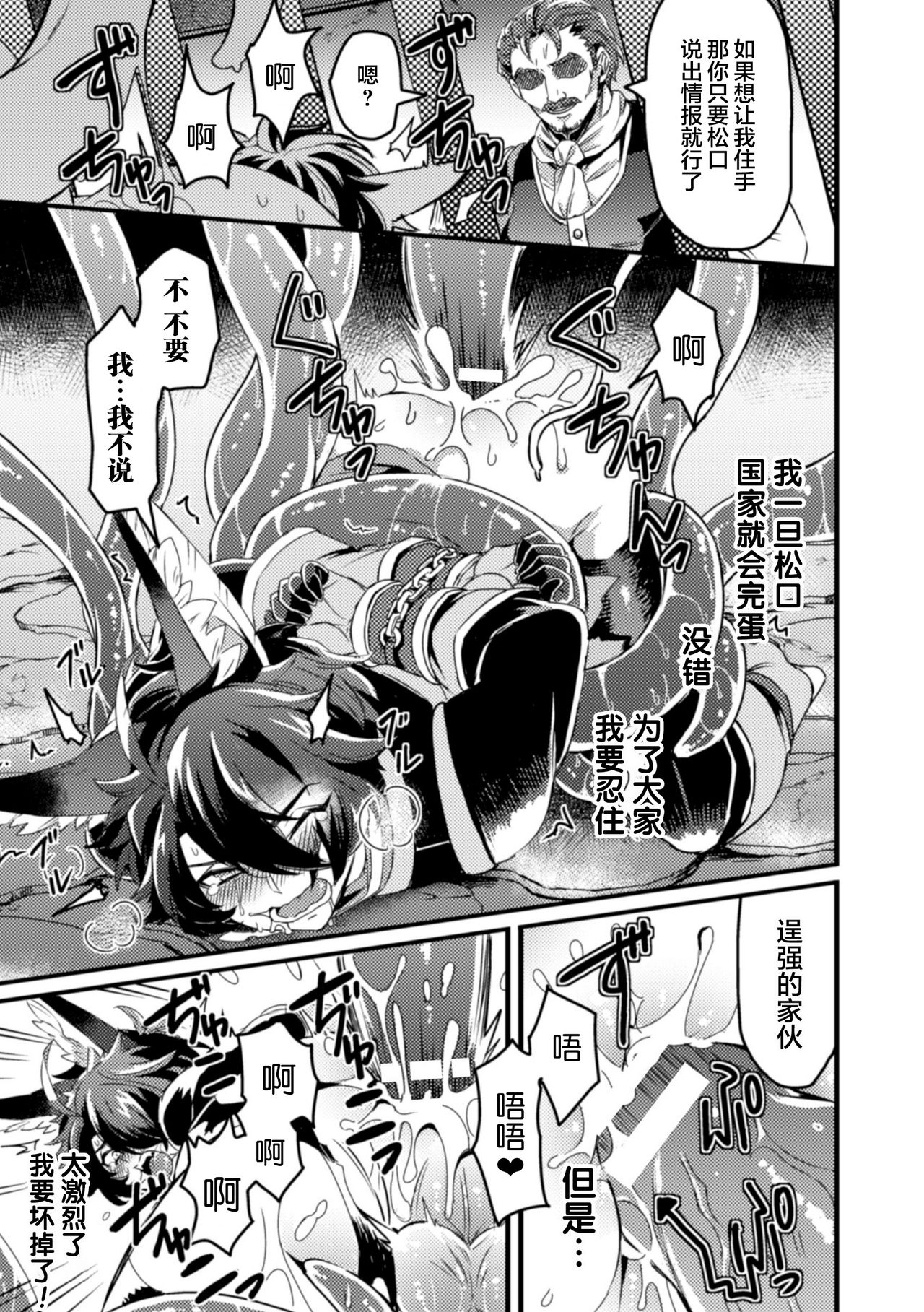 インザルトスレイヴ～陵触尋問調書～ - Page 19