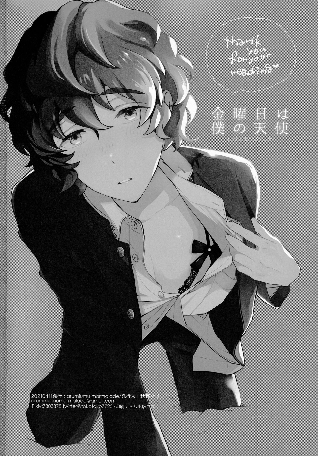 Kin'youbi wa Boku no Tenshi - Page 34