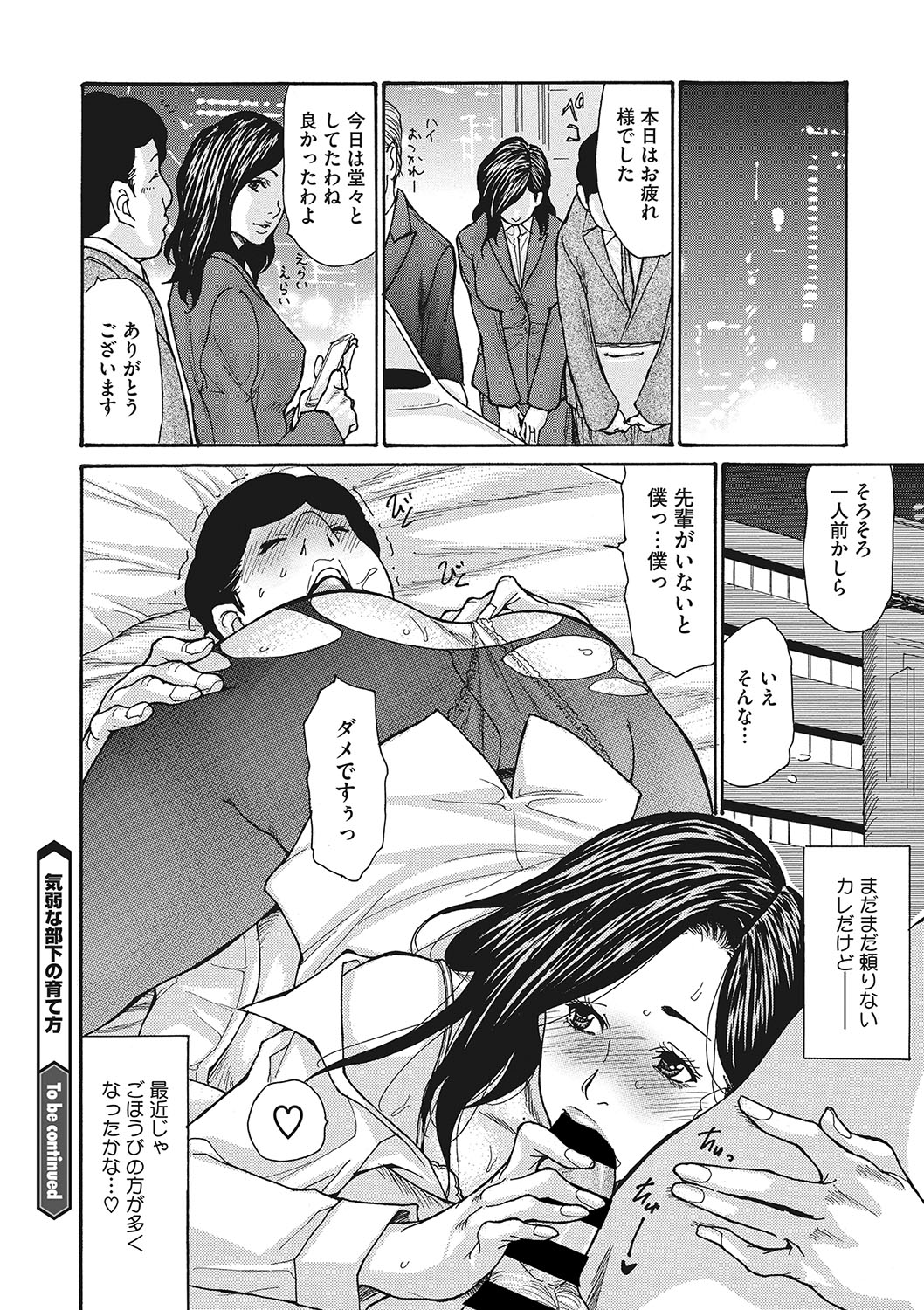 Kijaku Na Buka No Sodatekata 1-3 - Page 22