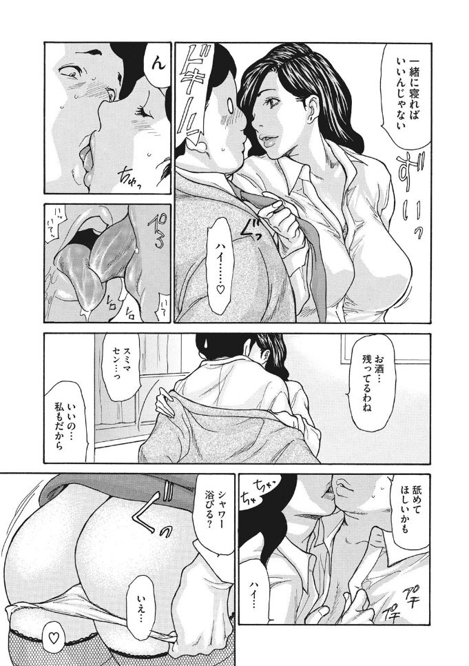 Kijaku Na Buka No Sodatekata 1-3 - Page 29