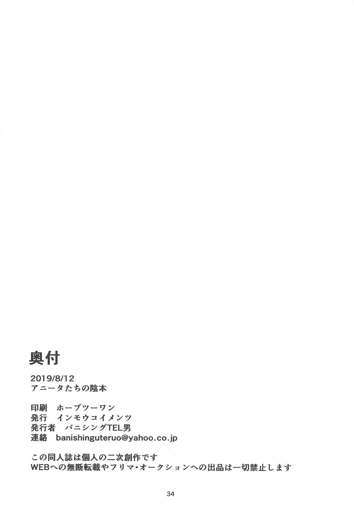 Anita-tachi no Inbon - Page 36