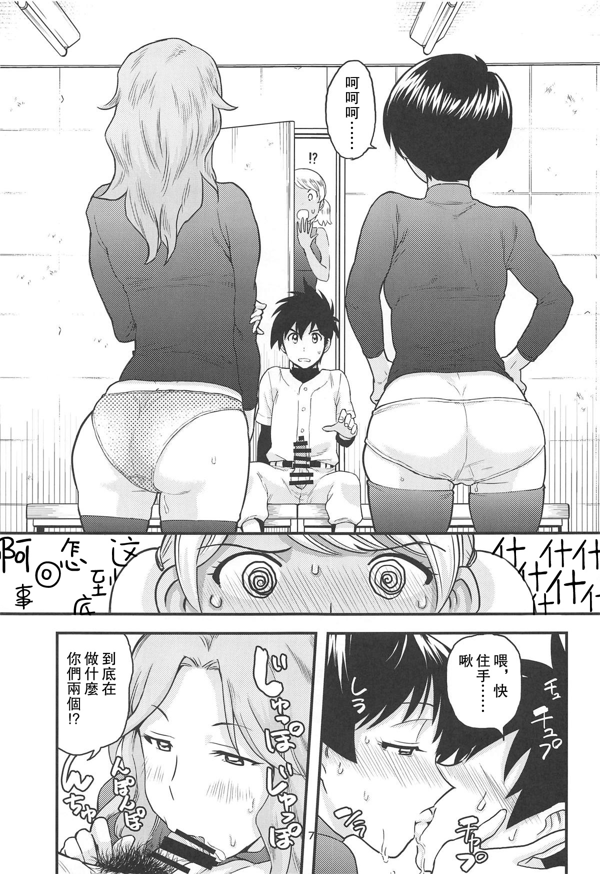 Anita-tachi no Inbon - Page 9