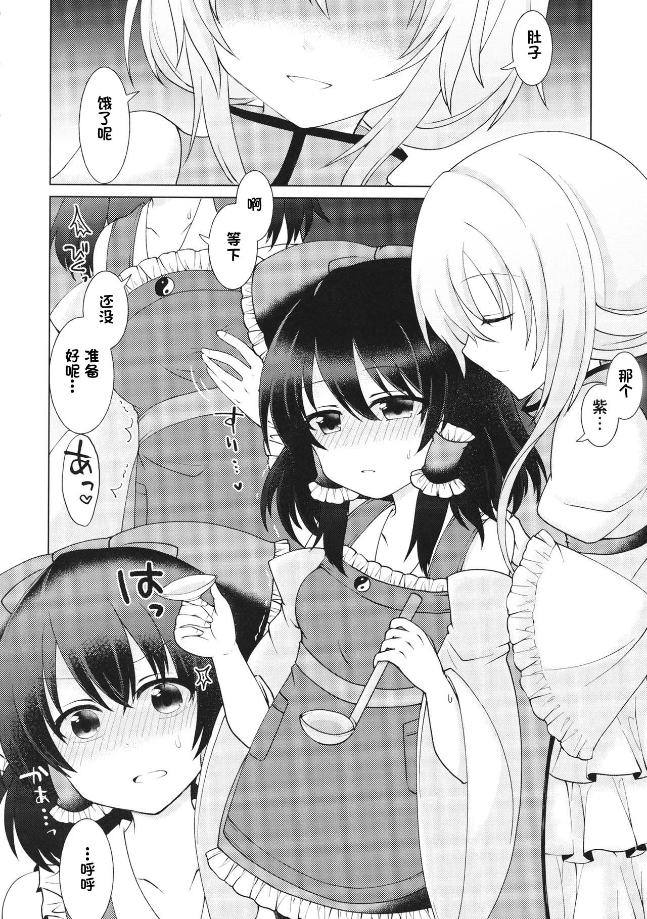 Mainichi Issho ni Irarenai - Page 11