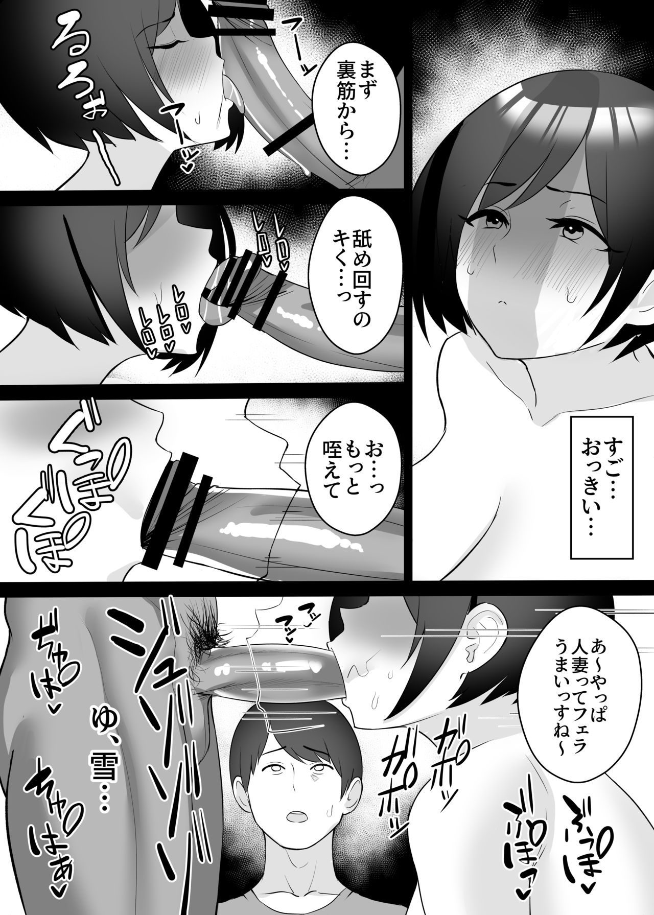 Boku no Tsuma to Nete Kudasai - Page 10