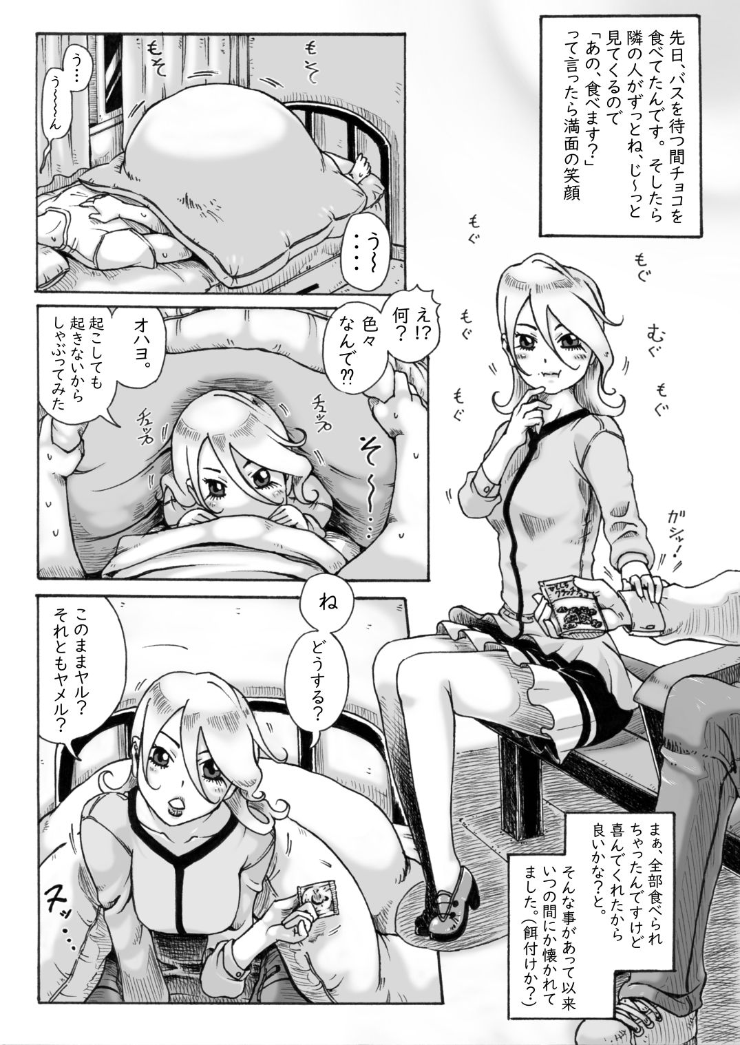 Tsuiteru ne! 1 -> 6 - Page 14