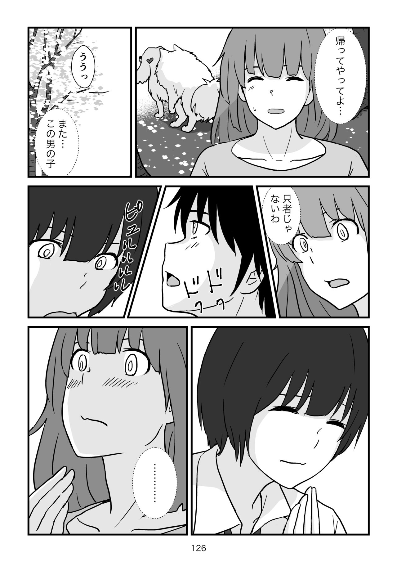 Isekai no Sangatsu Usagi to Shigatu Baka - Page 127