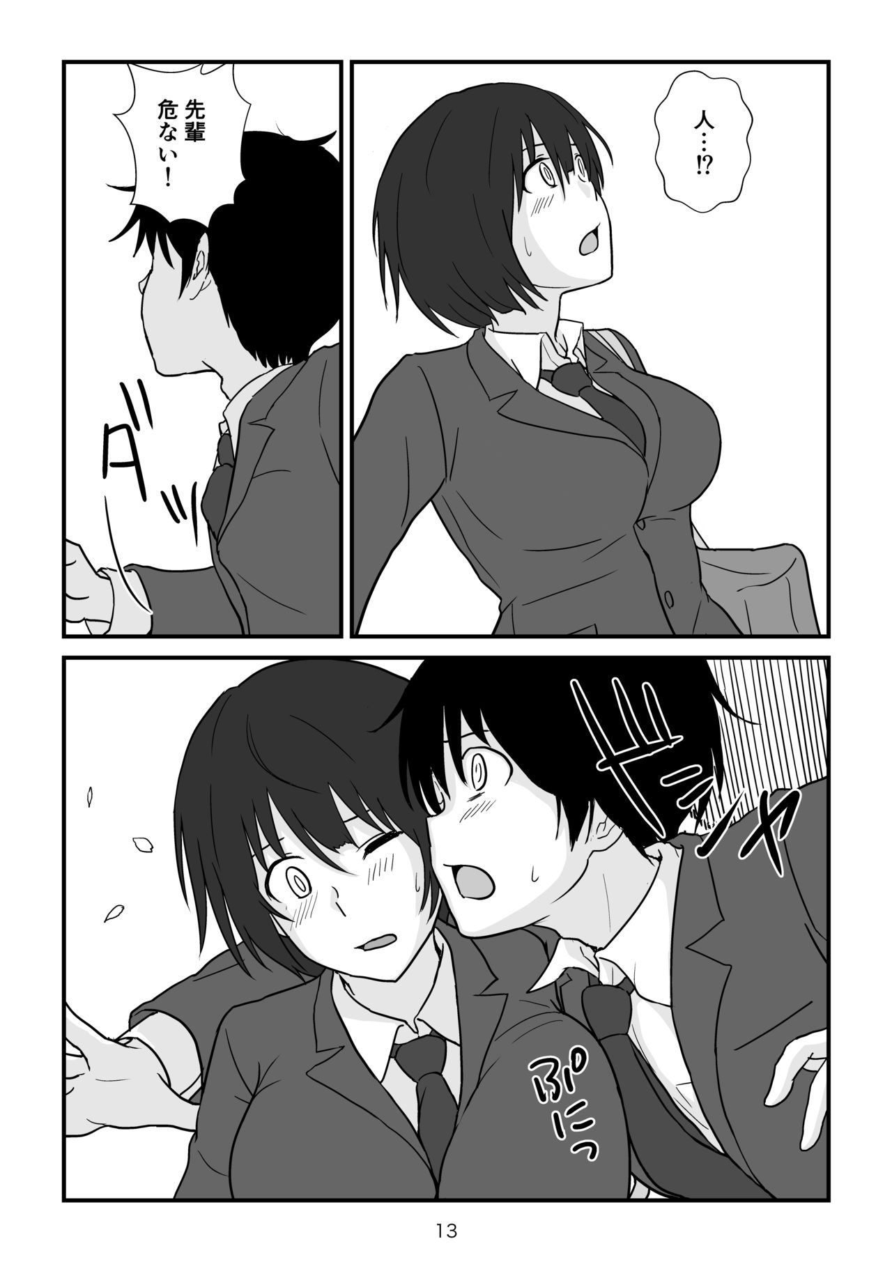 Isekai no Sangatsu Usagi to Shigatu Baka - Page 14