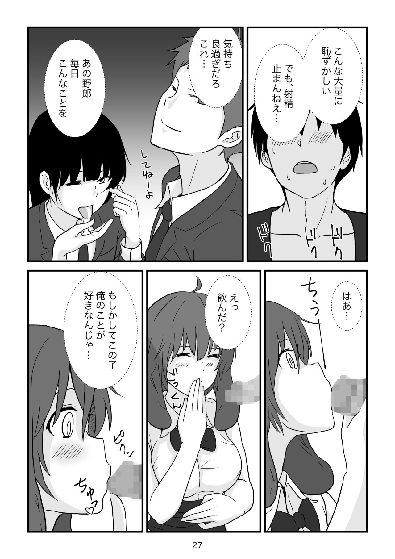 Isekai no Sangatsu Usagi to Shigatu Baka - Page 28