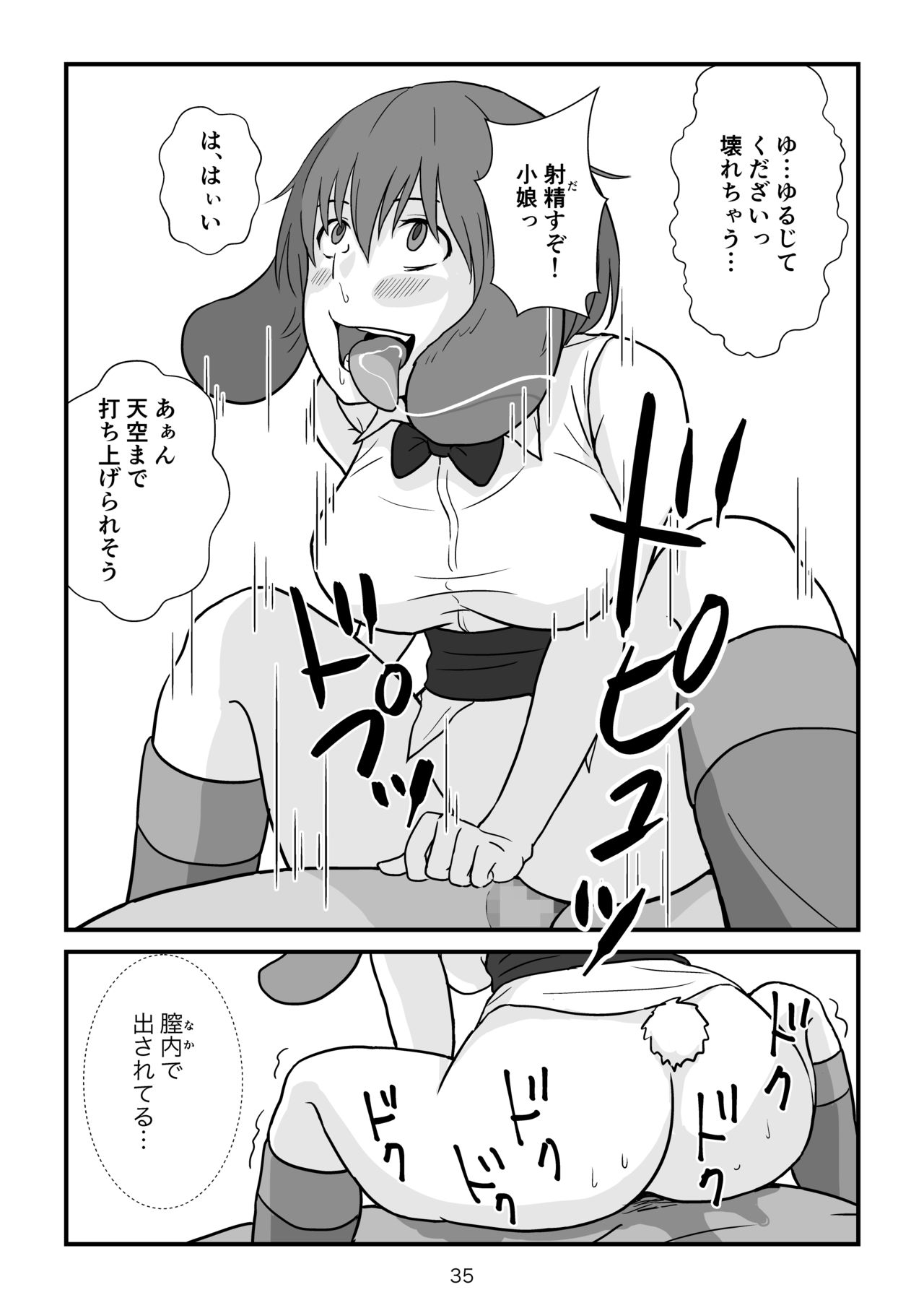 Isekai no Sangatsu Usagi to Shigatu Baka - Page 36