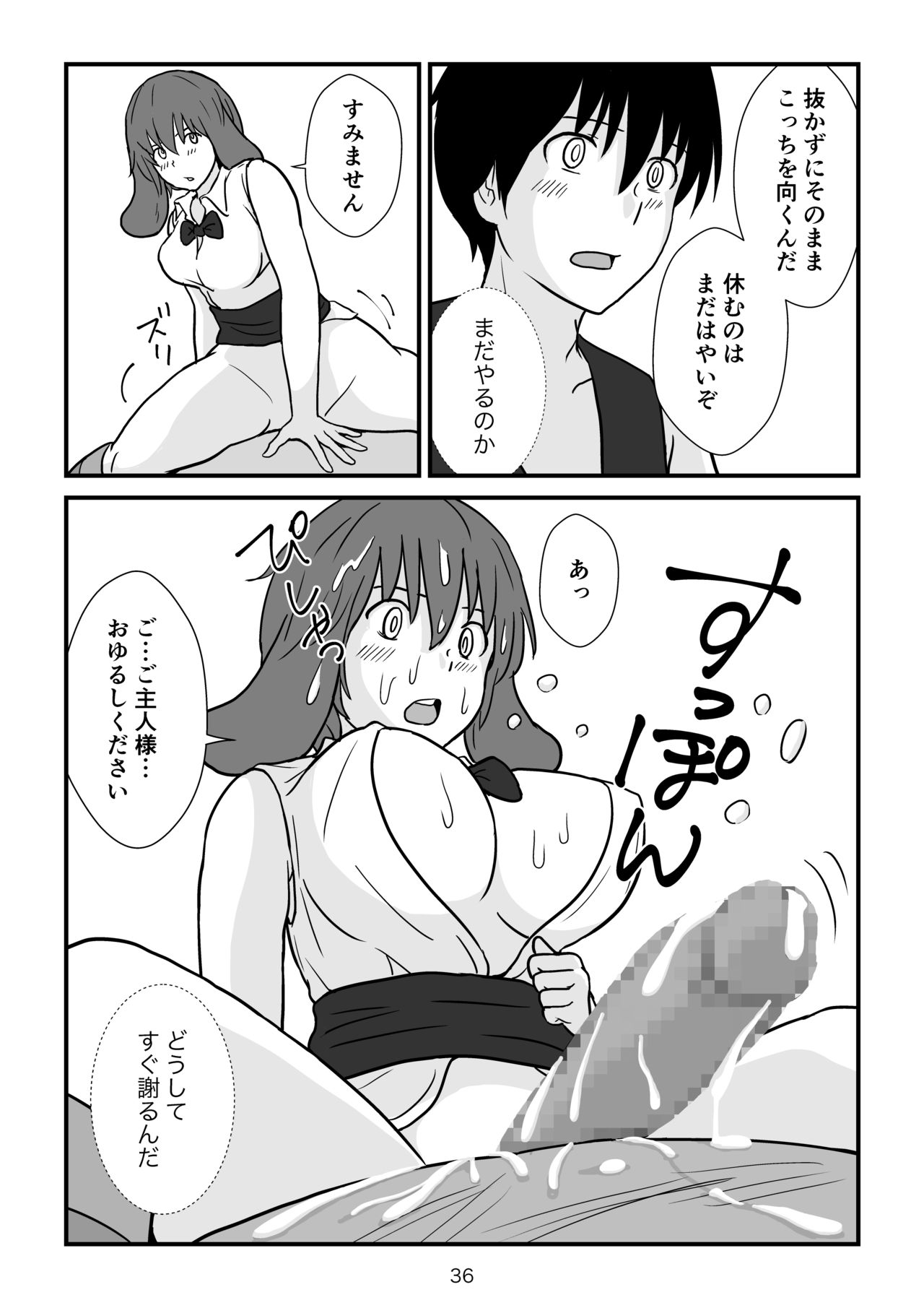 Isekai no Sangatsu Usagi to Shigatu Baka - Page 37