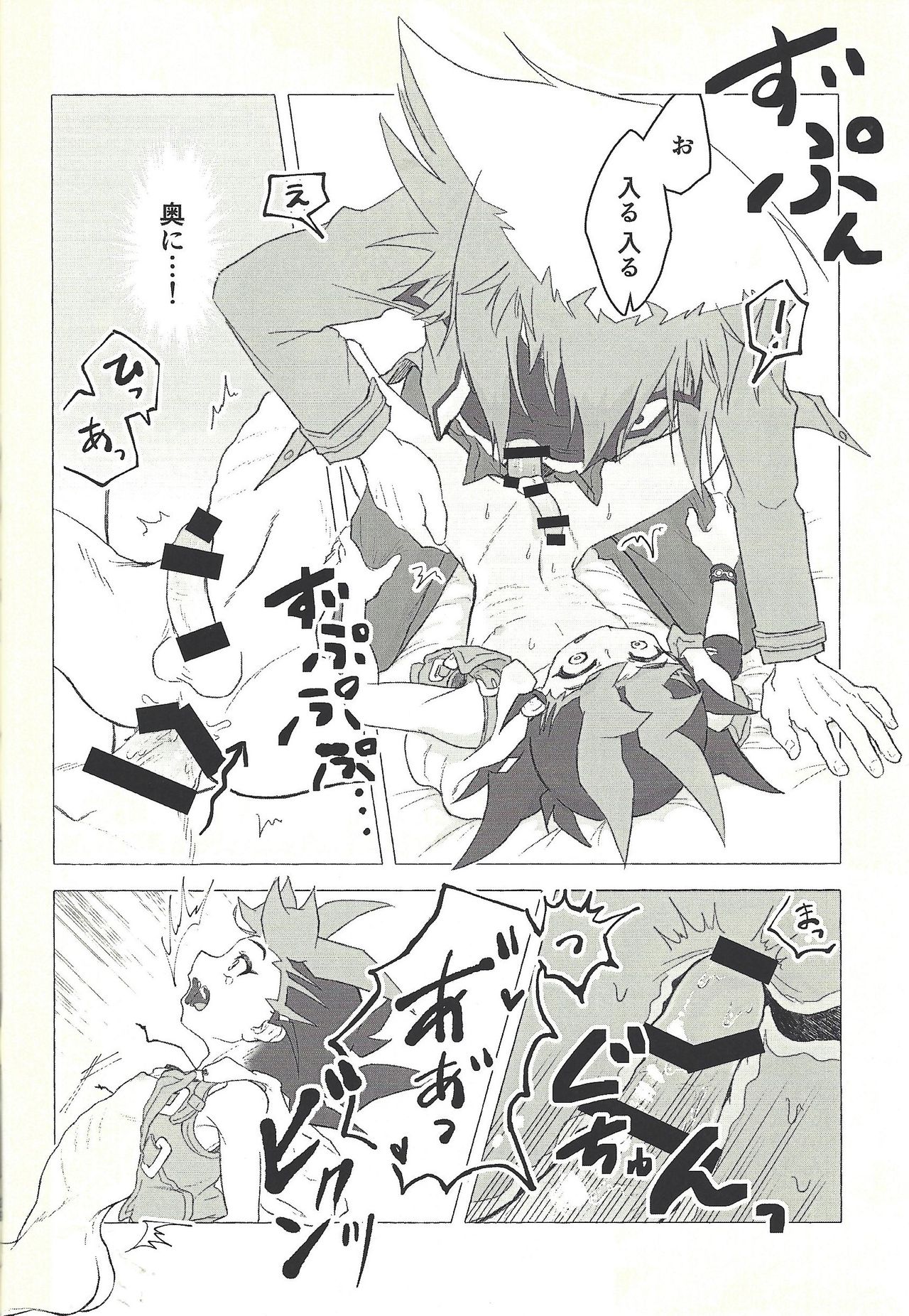 Otona ni mo narenai - Page 27