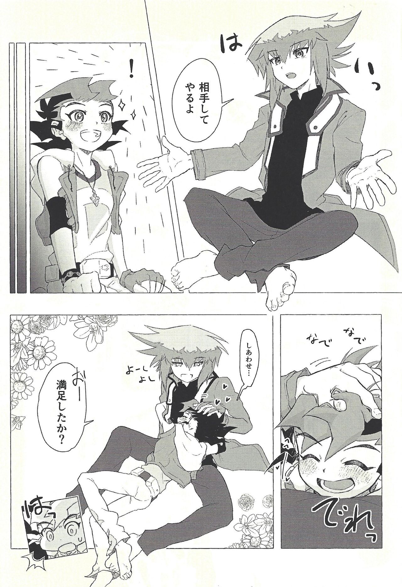 Preview page 6