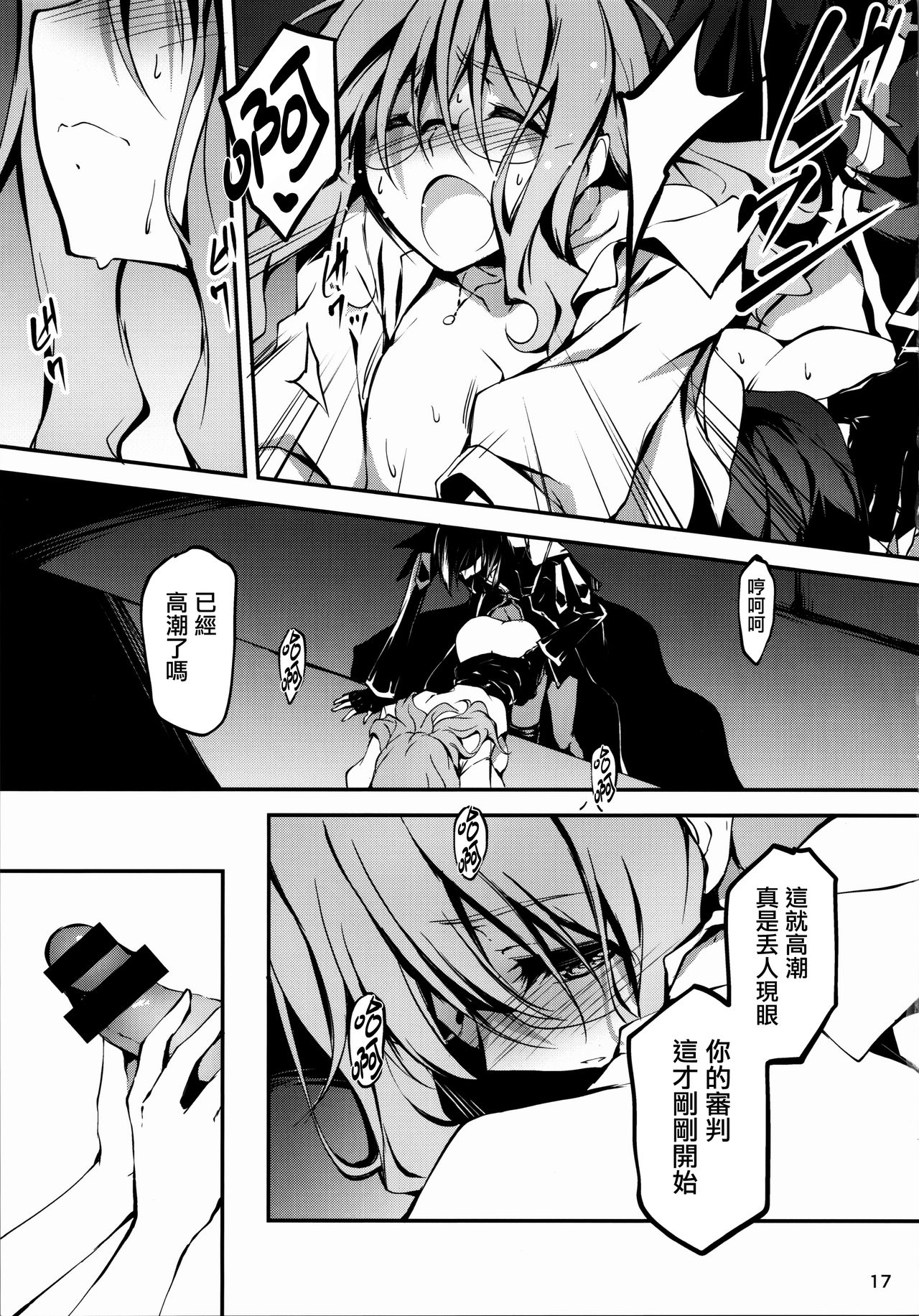 KOI+KAN 9 - Page 19