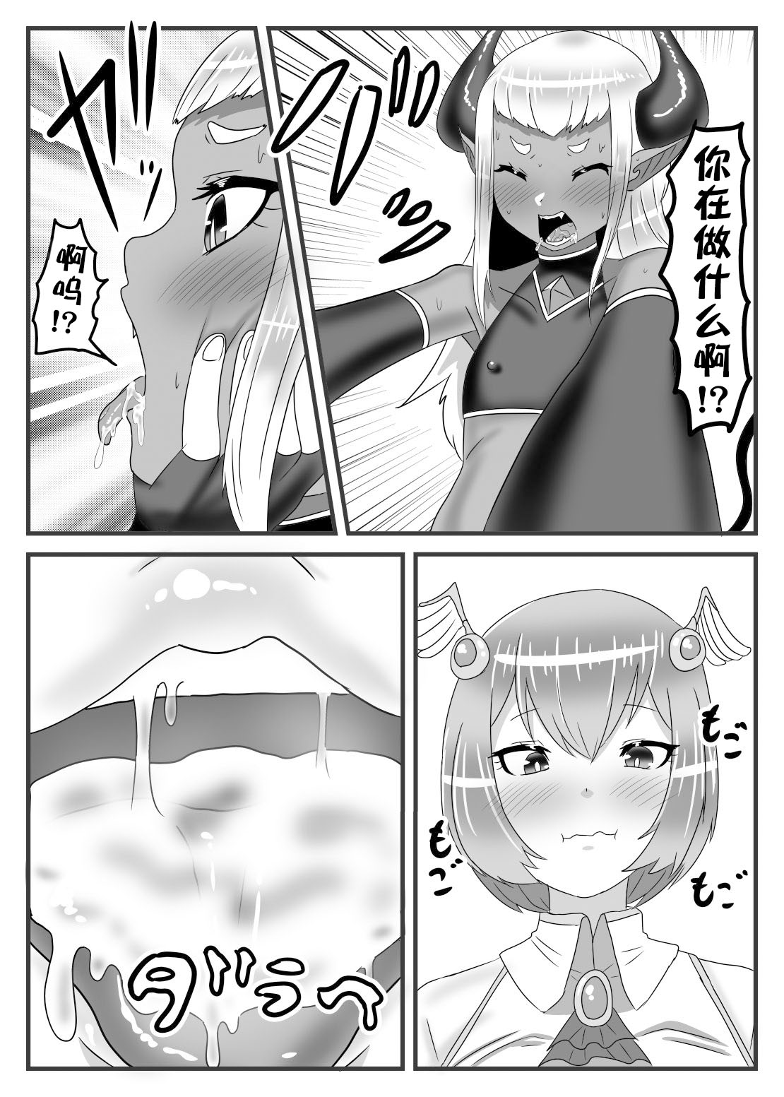 Futanari Yuusha no Maou Rouraku - Page 10
