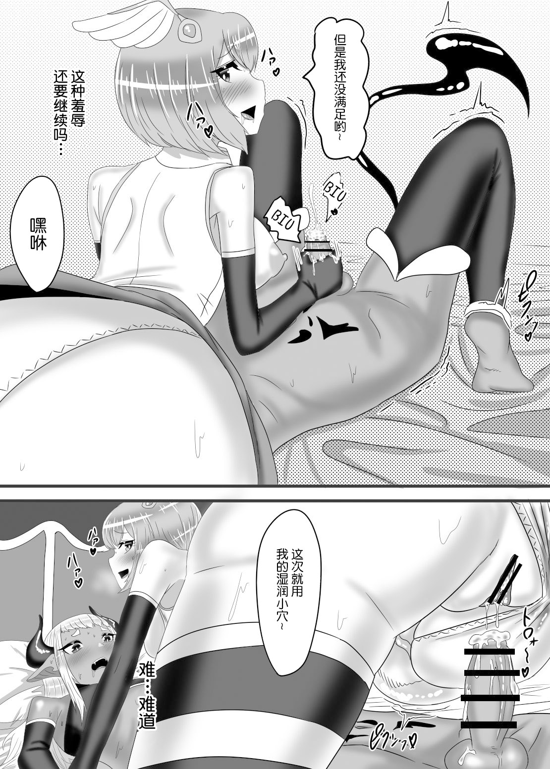 Futanari Yuusha no Maou Rouraku - Page 34