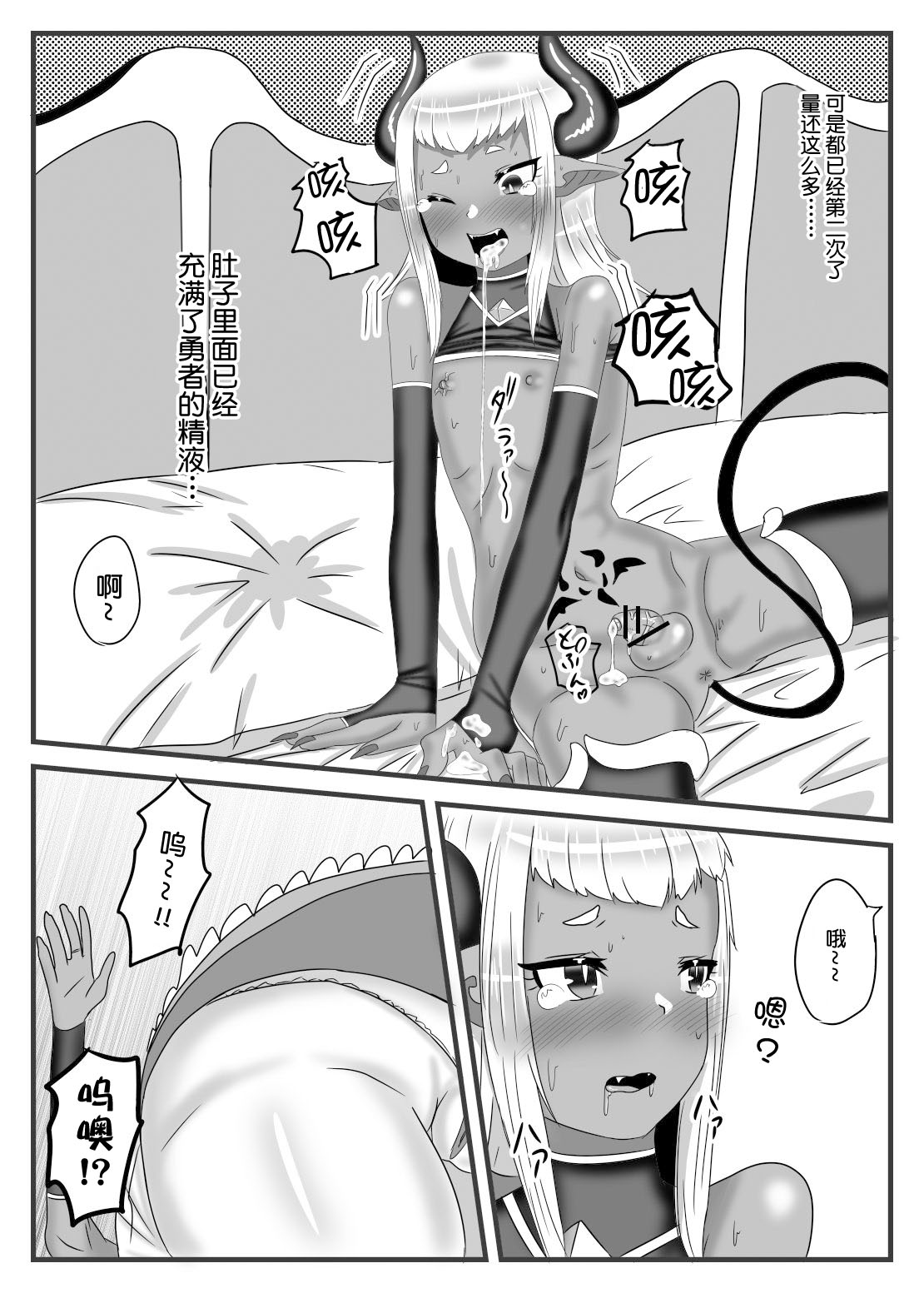 Futanari Yuusha no Maou Rouraku - Page 40