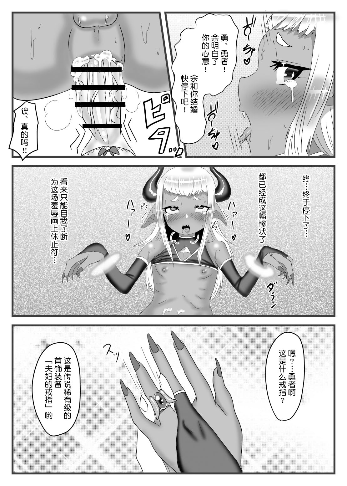 Futanari Yuusha no Maou Rouraku - Page 49