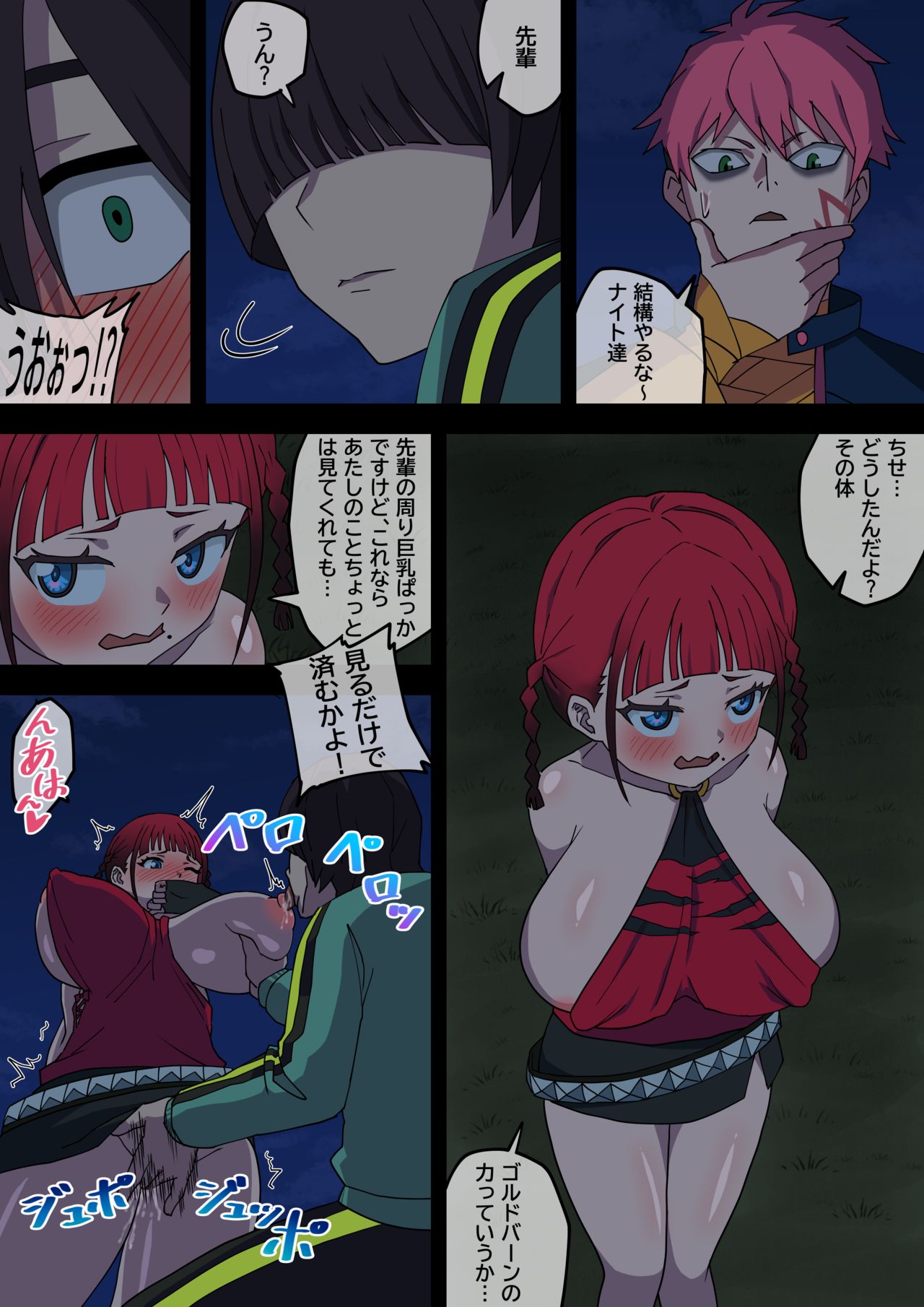 SSSS.DYNAZENON - Page 15