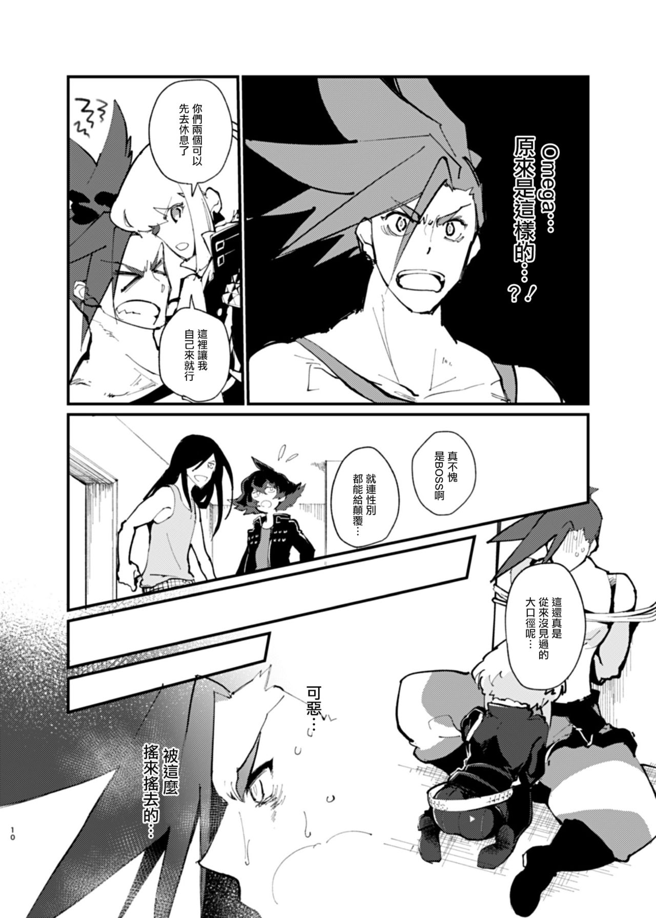 Ya...Yamero—!! Mad Burnish No Oyadama—！ - Page 10