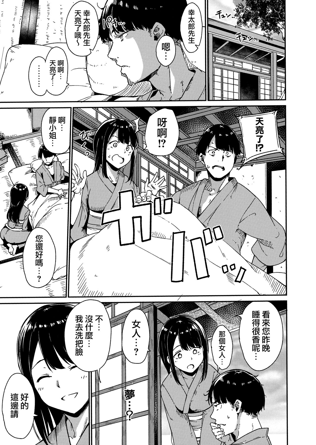 Melty Limit Ch. 1-9 - Page 37