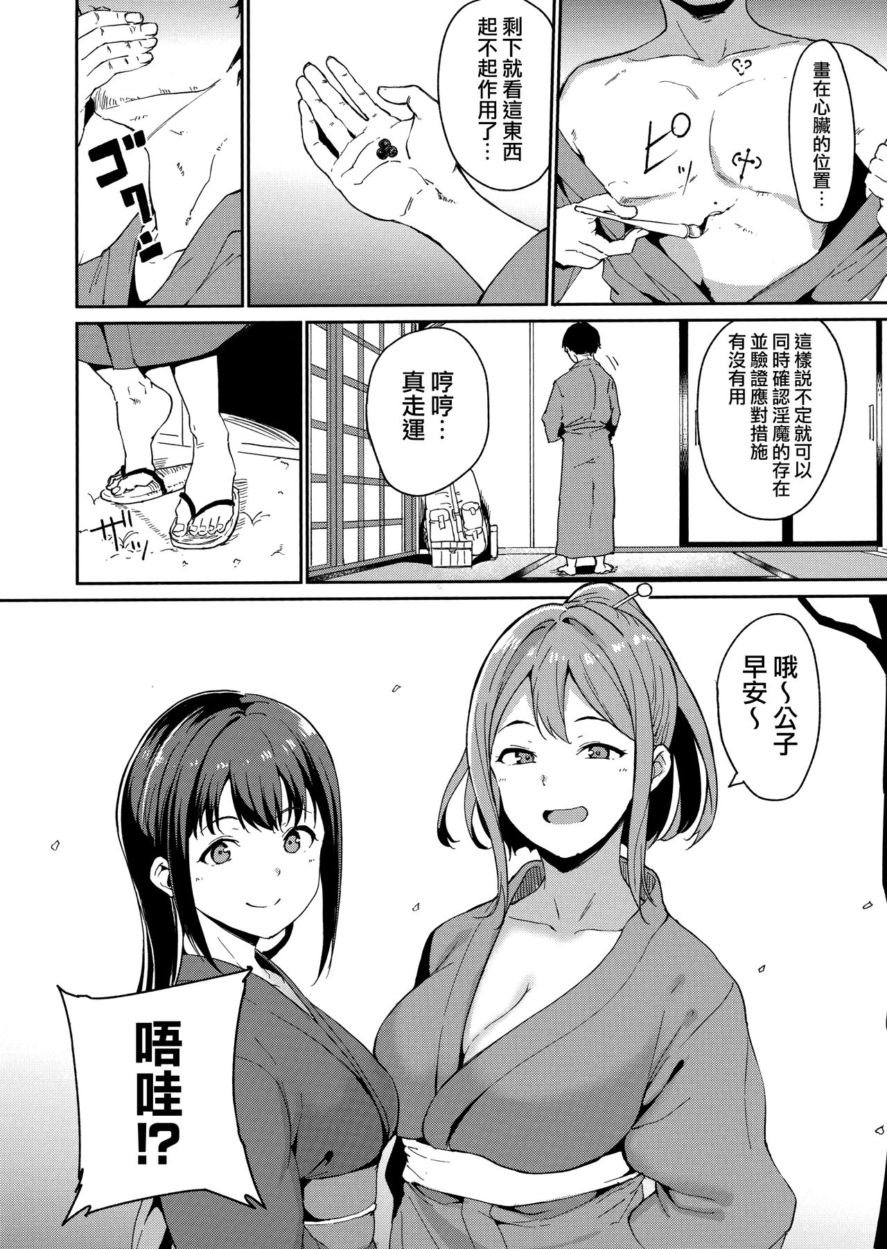 Melty Limit Ch. 1-9 - Page 42