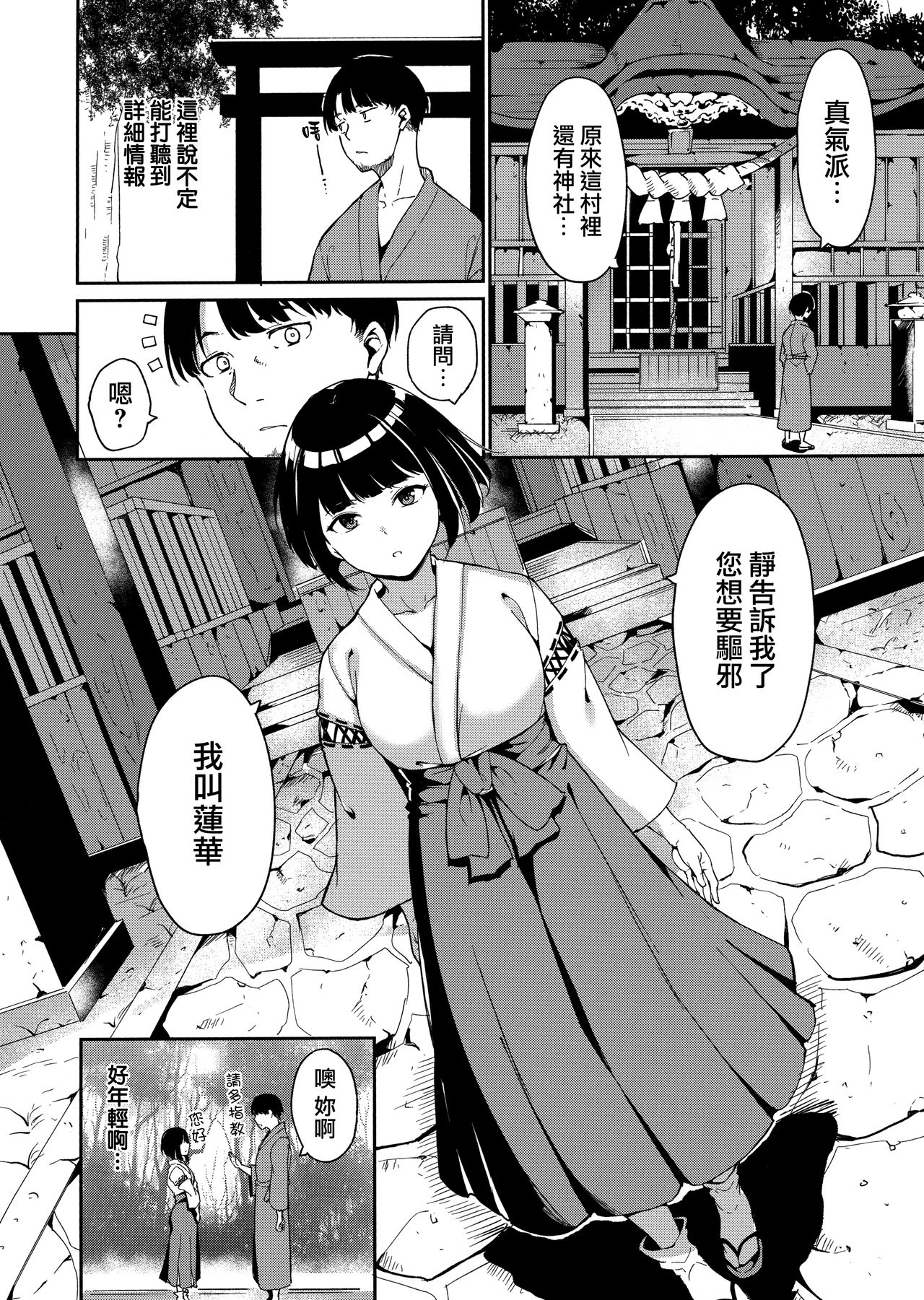 Melty Limit Ch. 1-9 - Page 46