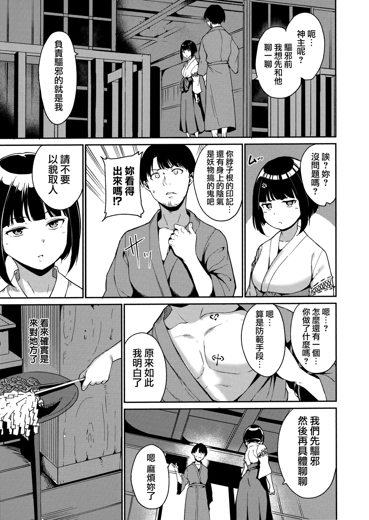 Melty Limit Ch. 1-9 - Page 47