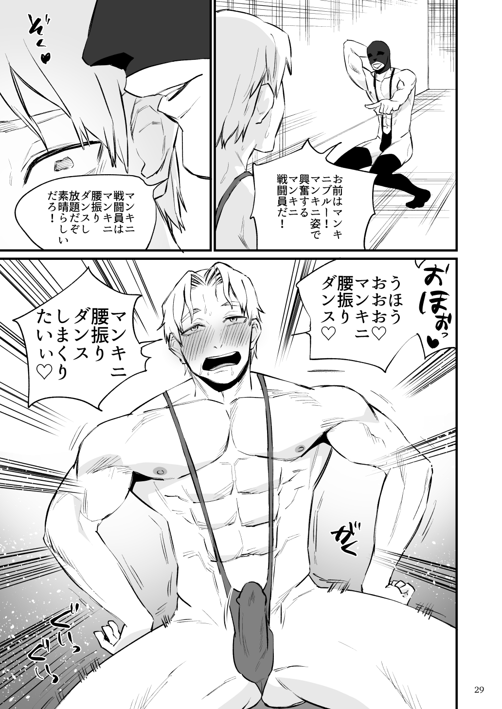 Hero Mankini Sennou - Page 30