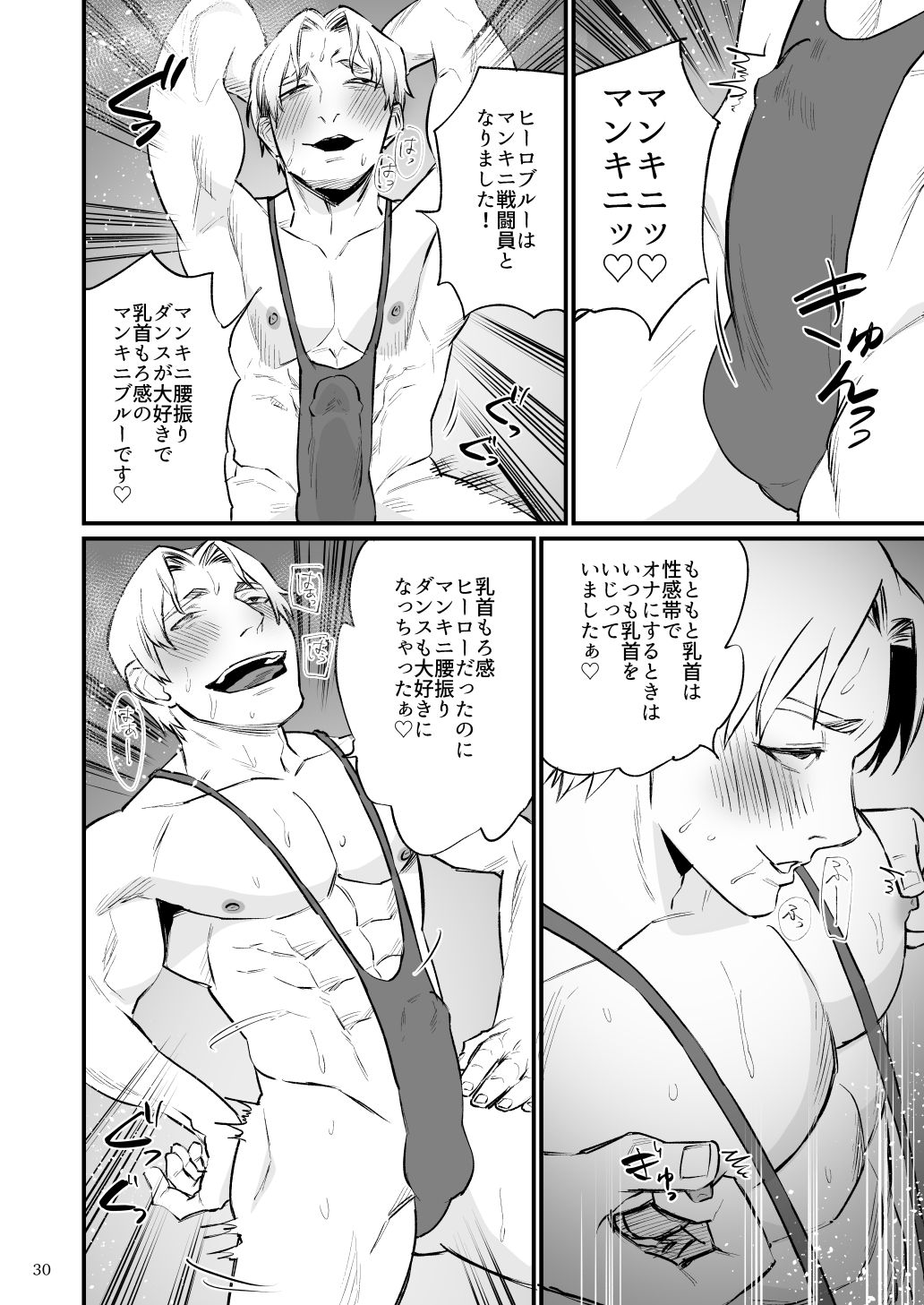 Hero Mankini Sennou - Page 31