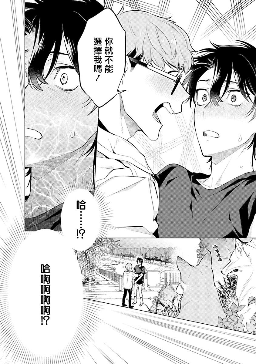Himekoi | 秘之恋 Ch. 4 - Page 33