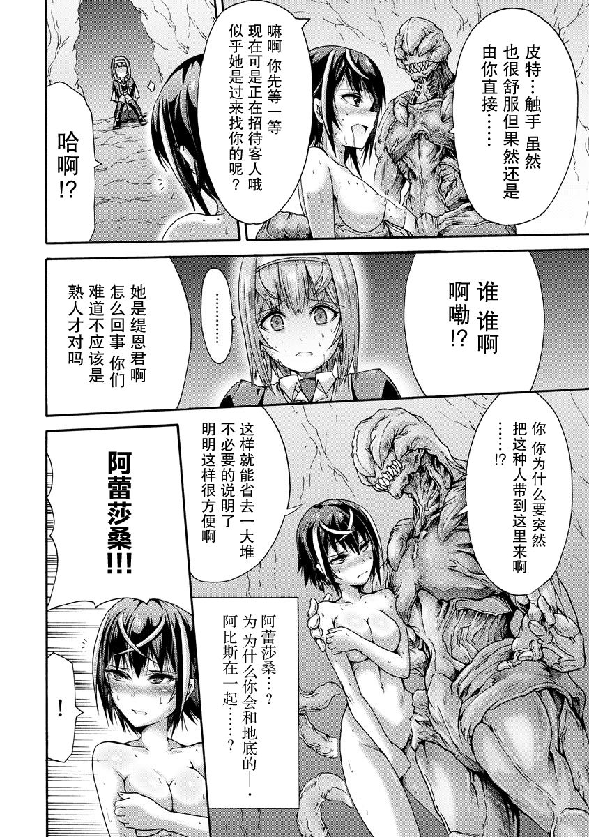 Ikai Senshi Tion - Page 12