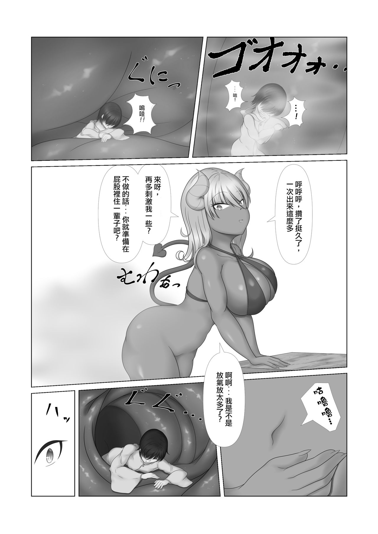 Compensation for dealings - Page 9