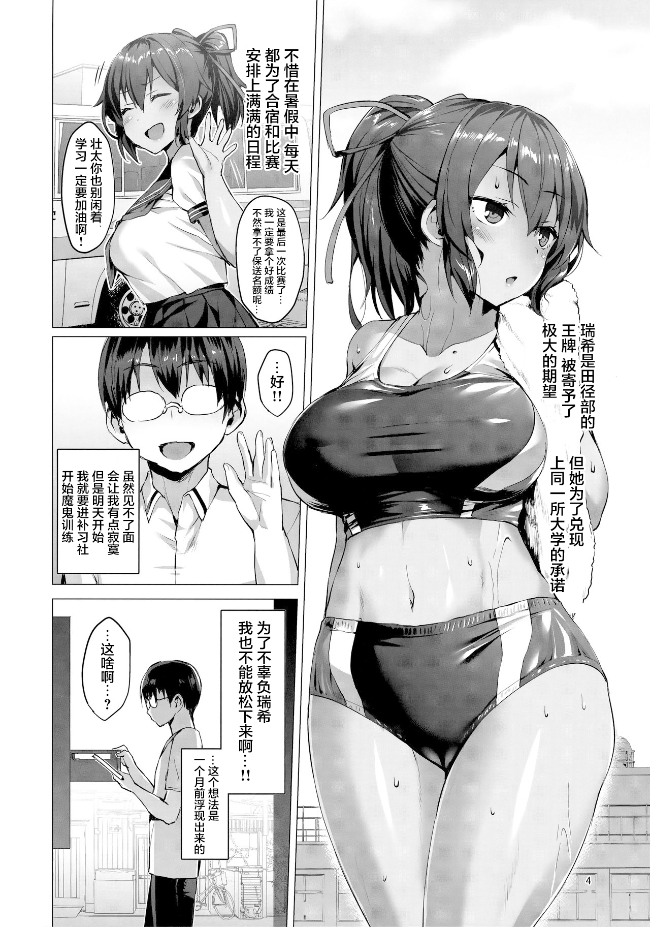 Preview page 4
