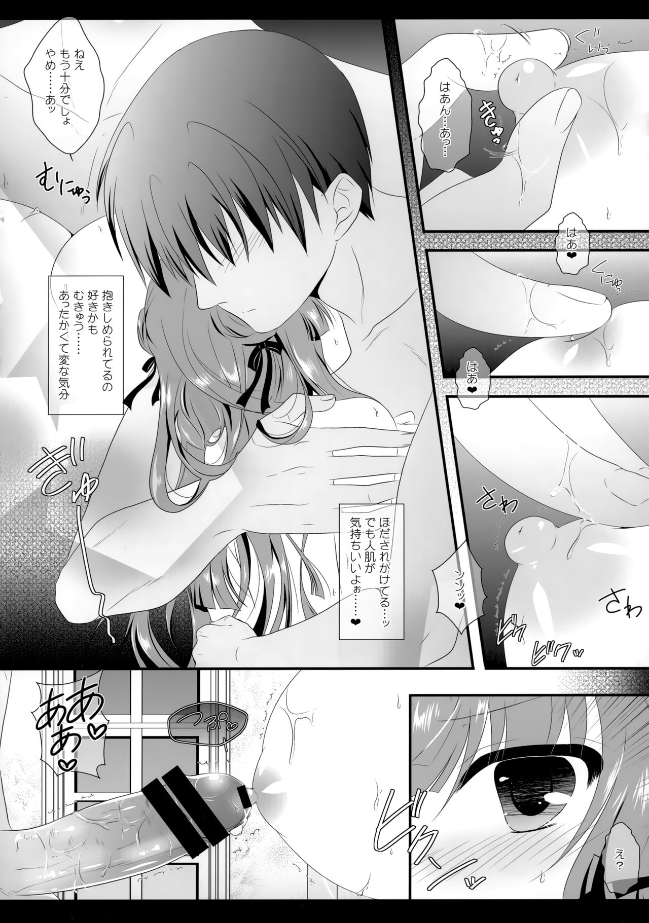 silhouette silhouette - Page 45