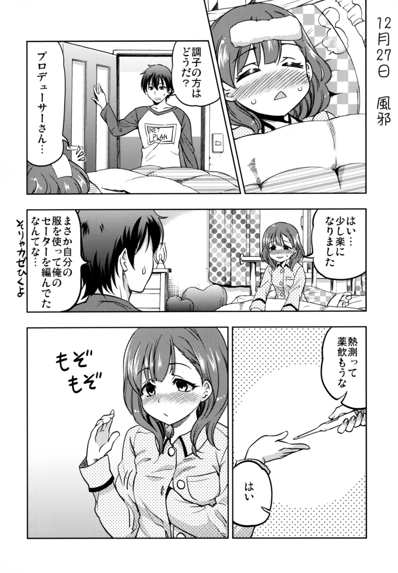 Shiawase na Ketsumatsu - Page 11