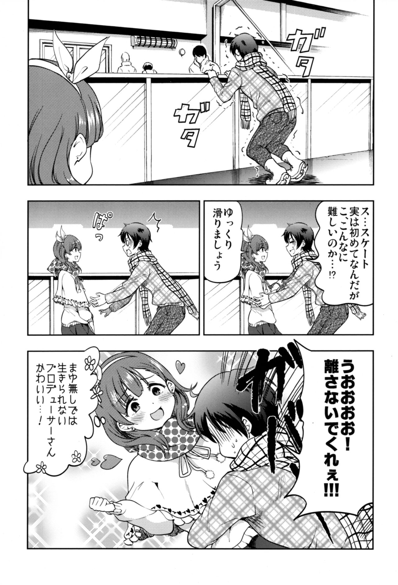 Shiawase na Ketsumatsu - Page 14