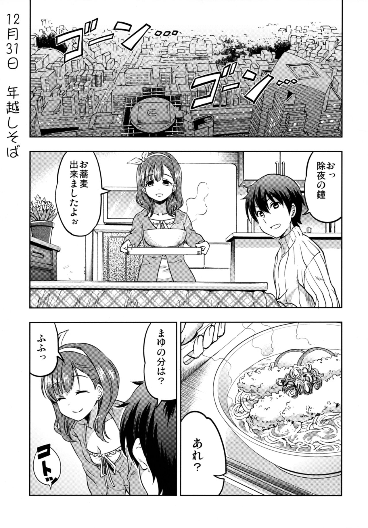 Shiawase na Ketsumatsu - Page 22