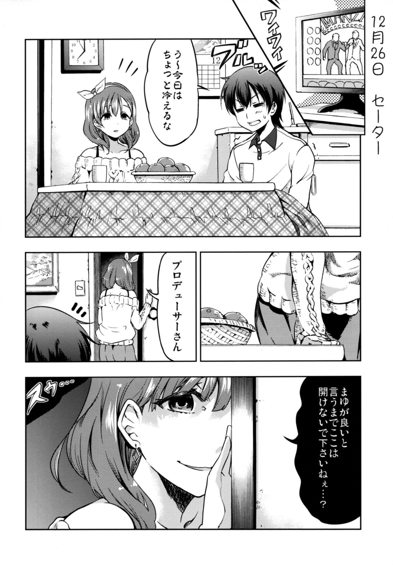 Shiawase na Ketsumatsu - Page 9