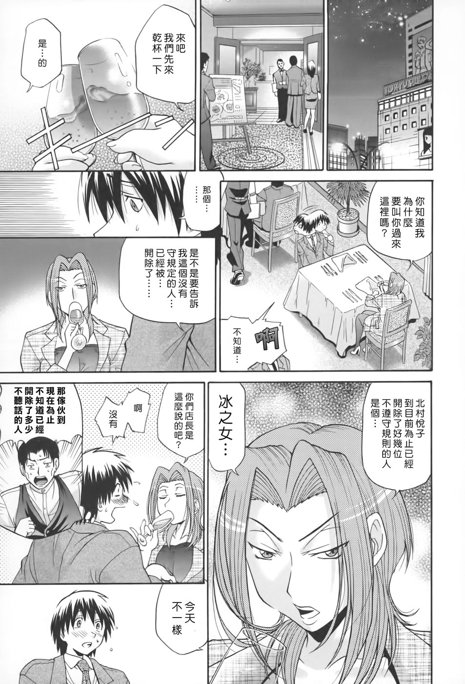 Seikiou ~48 no Kiseki~ Gekan - Page 16